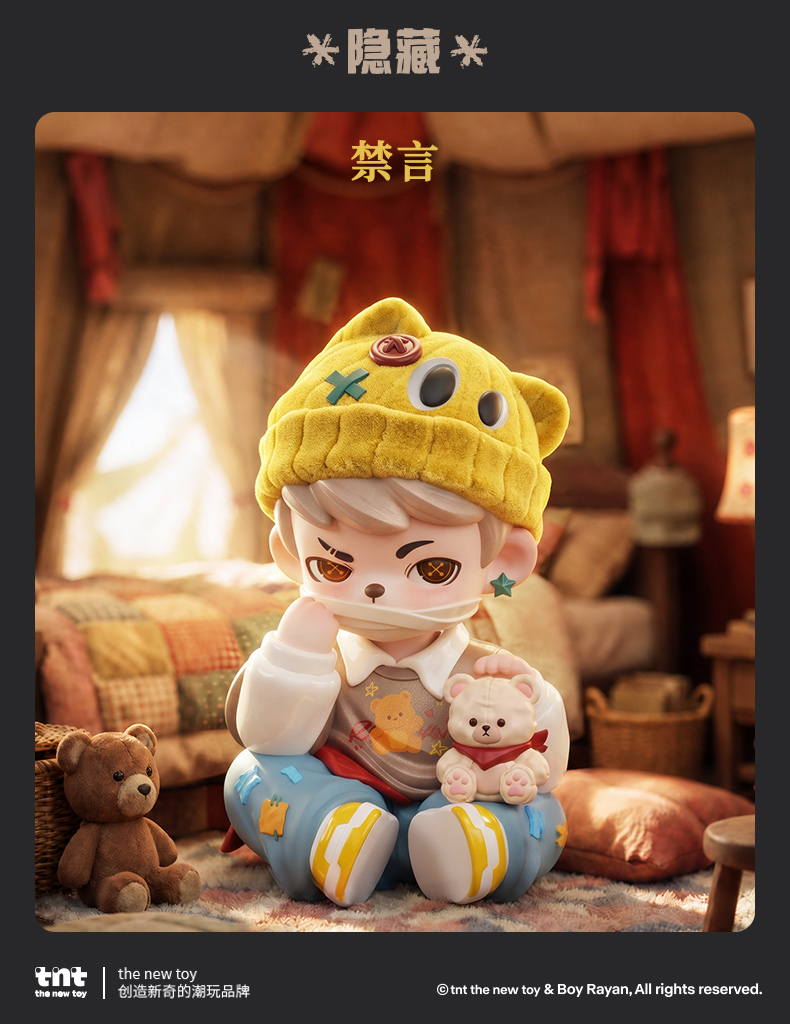 Rayan Tent No. 7 series figures | Buy Blind Box & Figure - TNTSPACE
