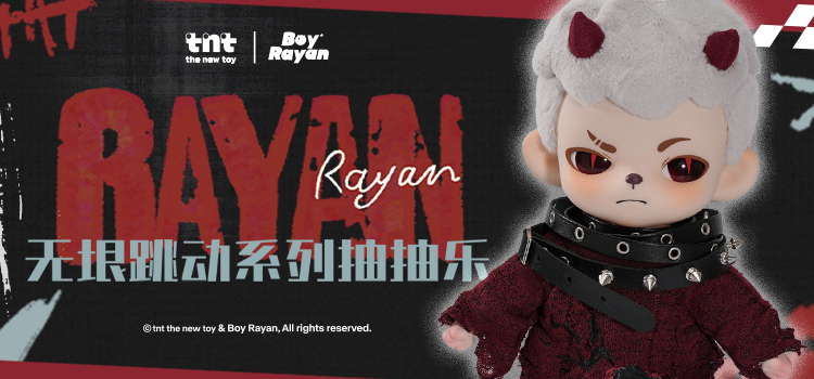 Rayan Boundless Beat Series | Buy Blind Box & Figure - TNTSPACE
