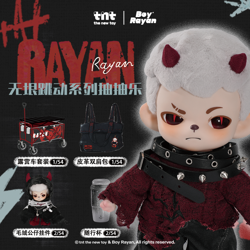 TNT Boy Rayan Boundless Beat フィギュア 20260722143930_主图-1.png