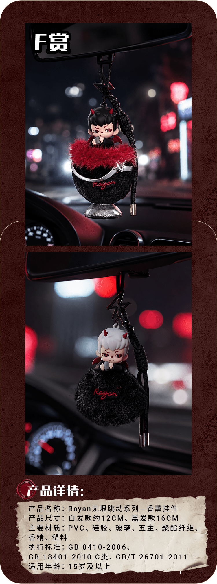 Rayan Boundless Beat Series | Buy Blind Box & Figure - TNTSPACE