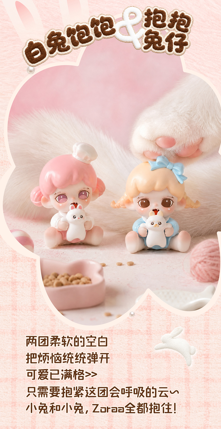 Zoraa きみとハグ miniシリーズ フィギュア | Buy Blind Box & Figure