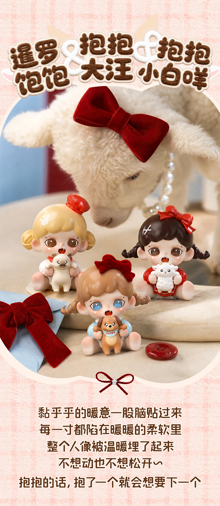 Zoraa きみとハグ miniシリーズ フィギュア | Buy Blind Box & Figure