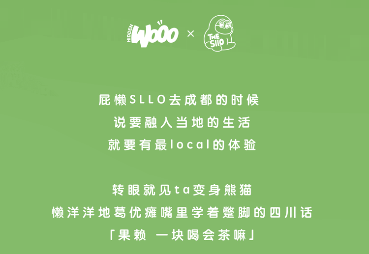 【HIDDENWOOO】懒懒熊猫SLLO 限时不限量大娃 2