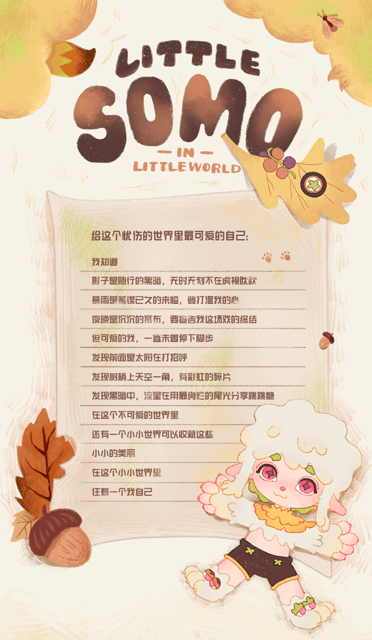 [SOMO] Small World Series-Autumn Song 1