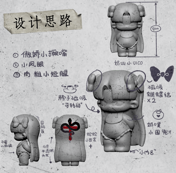 可爱又危险的BABY SNAKE-VICO 6